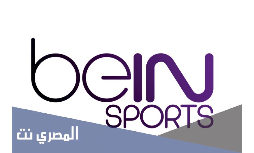 رقم التواصل المجاني مع بي ان سبورت السعودية الجديد 1442/2021