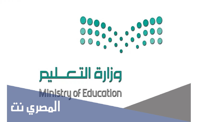 كم باقي على المدرسة 2021 العد التنازلي السعودية