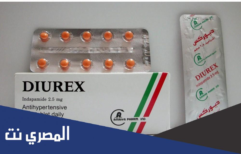 أقراص دايوريكس Diurex لعلاج ارتفاع ضغط الدم