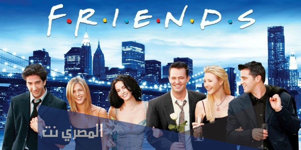 قصة مسلسل فريندز Friends كاملة