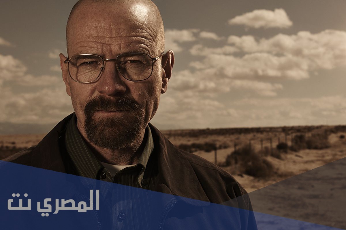 قصة مسلسل Breaking Bad كاملة