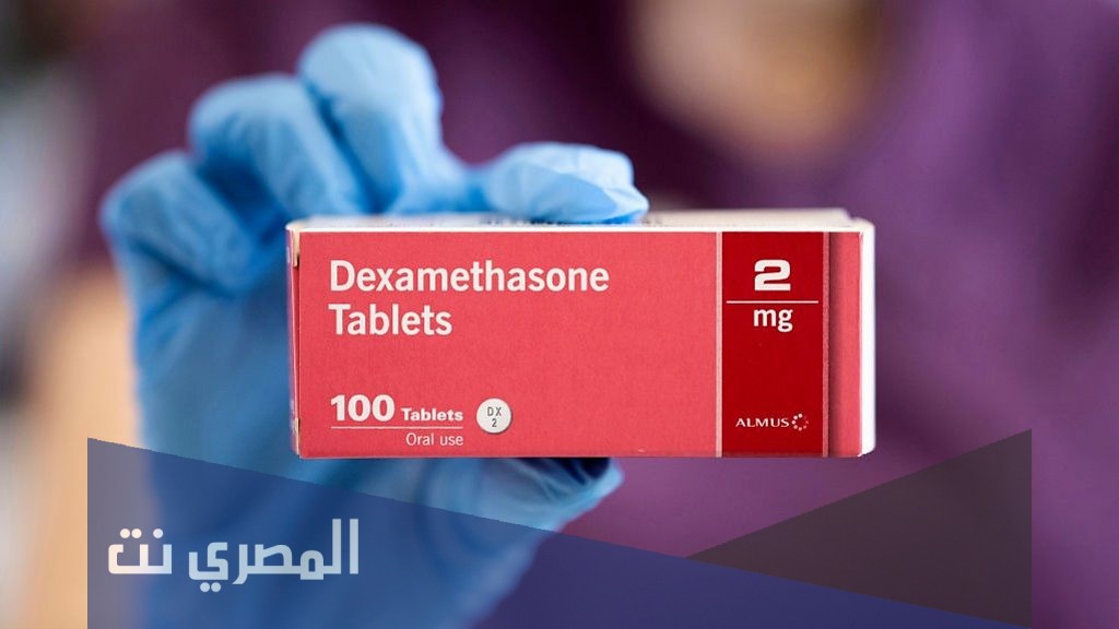 دكساميثازون Dexamethasone دواء مضاد للالتهاب وفعاليته