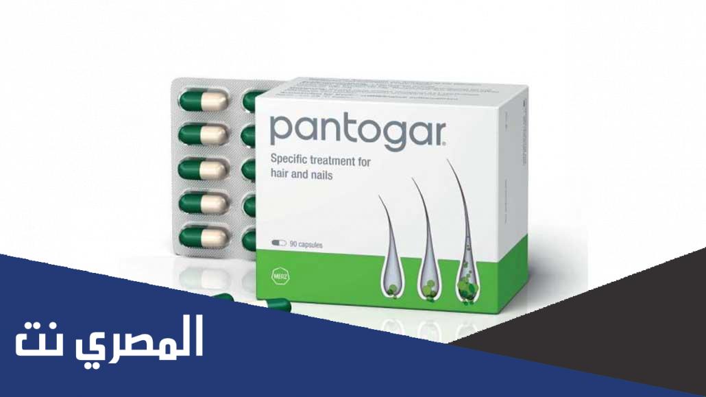 دواء بانتوجار Pantogar أقراص لتساقط الشعر