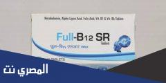 كبسولات ب12 اس آر (B12 SR) دواعي الاستعمال والآثار الجانبية للدواء