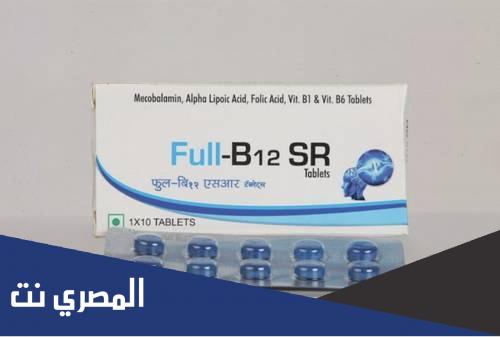 كبسولات ب12 اس آر (B12 SR) دواعي الاستعمال والآثار الجانبية للدواء