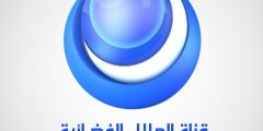 تردد قناة الهلال السوداني عربسات