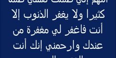 أدعية التوبة مكتوبة دعاء التوبة مستجاب