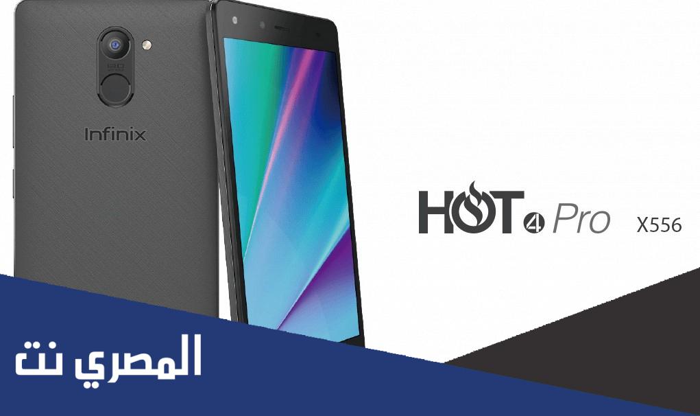 أسعار ومميزات موبايل infinix hot 4