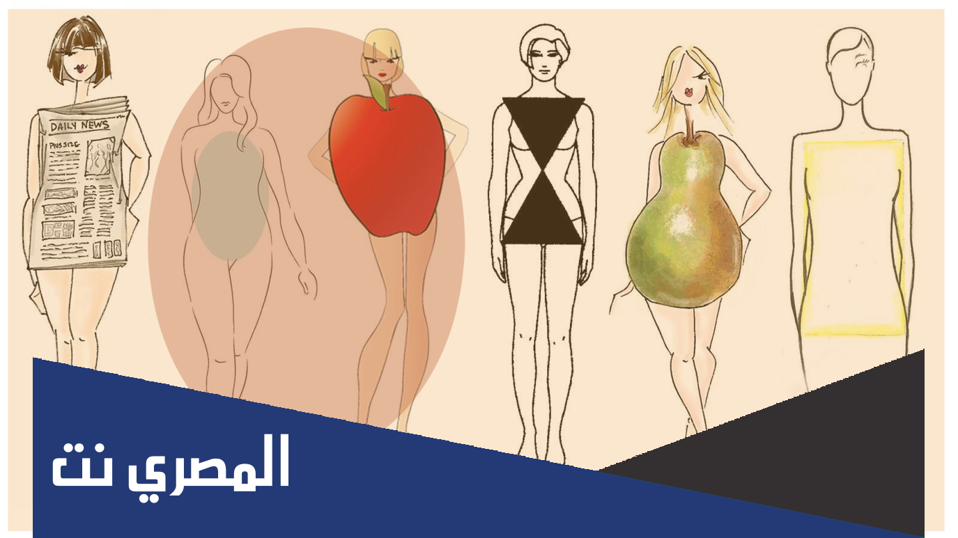 أنواع الأجسام والرجيم المناسب لها
