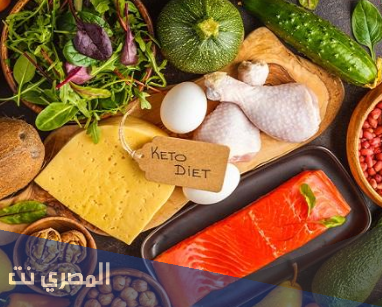 اتباع النظام الغذائي الكيتوني (KETO) حارب الدهون بالدهون