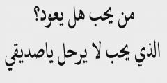 اجمل حكم وأقوال عن الحب الصادق والحقيقي