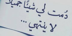 اجمل خواطر رومانسية قصيرة وأروع عبارات رومانسية