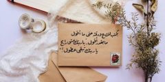 اجمل رسائل عيد ميلاد خطيبي رومانسية 2025 – 1442