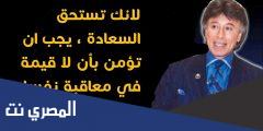 اجمل ما قال ابراهيم الفقي عن الحب والسعادة