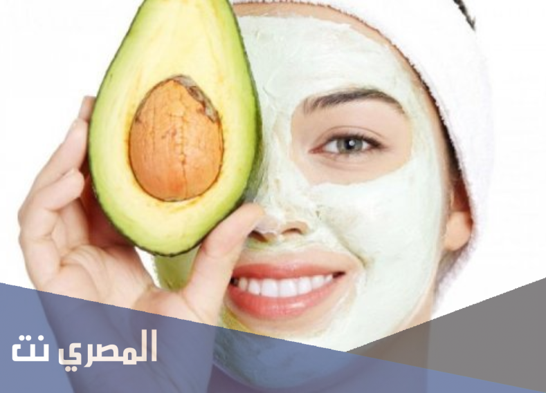 الافوكادو للبشرة أفضل الوصفات التجميلية بالأفوكادو