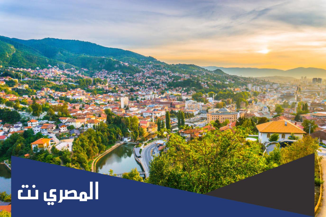 السياحة في سراييفو، أجمل 7 اماكن سياحية في سراييفو