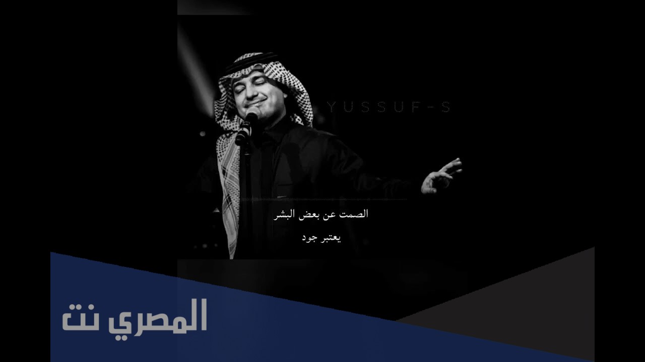 الصمت عن بعض البشر يعتبر جود كلمات