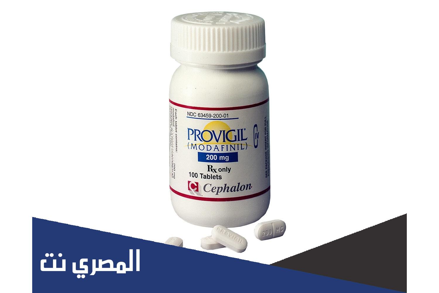 بروفيجيل لعلاج للتعب والإرهاق (PROVIGIL)