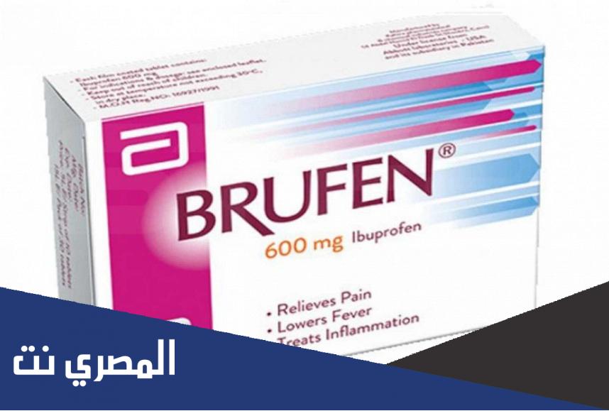 بروفين Brufen دواء مضاد للالتهابات ومسكن