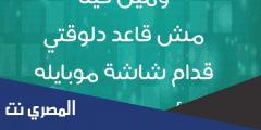 بوستات حزين جدا للفيس بوك عن الصديق ذو الوجهين