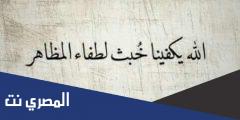 بوستات حزينة عن الصاحب المنافق والكداب 2025 للفيس بوك