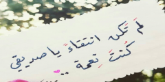 بوستات وادعية للأصدقاء بالتوفيق والسعادة والنجاح