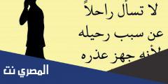 بوستات وعبارات حزينة عن ذو الوجهين