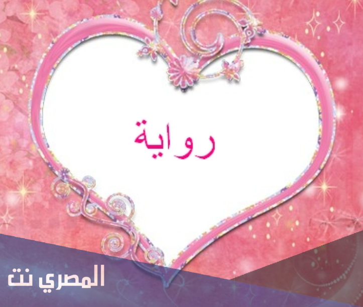تحميل رواية عشقت الندى pdf كاملة