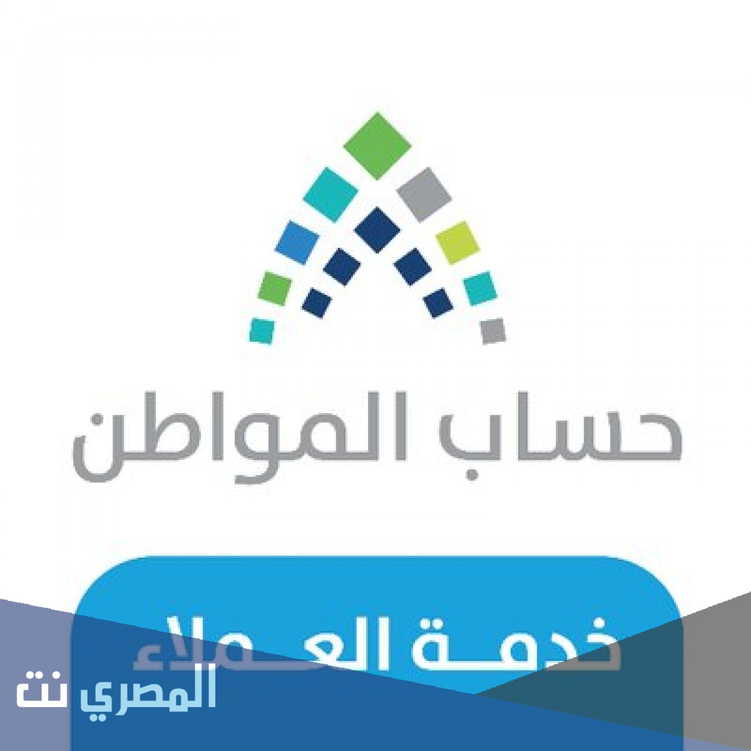 كيف اسجل في حساب المواطن كفرد مستقل