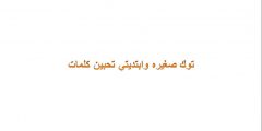 توك صغيره وابتديتي تحبين كلمات