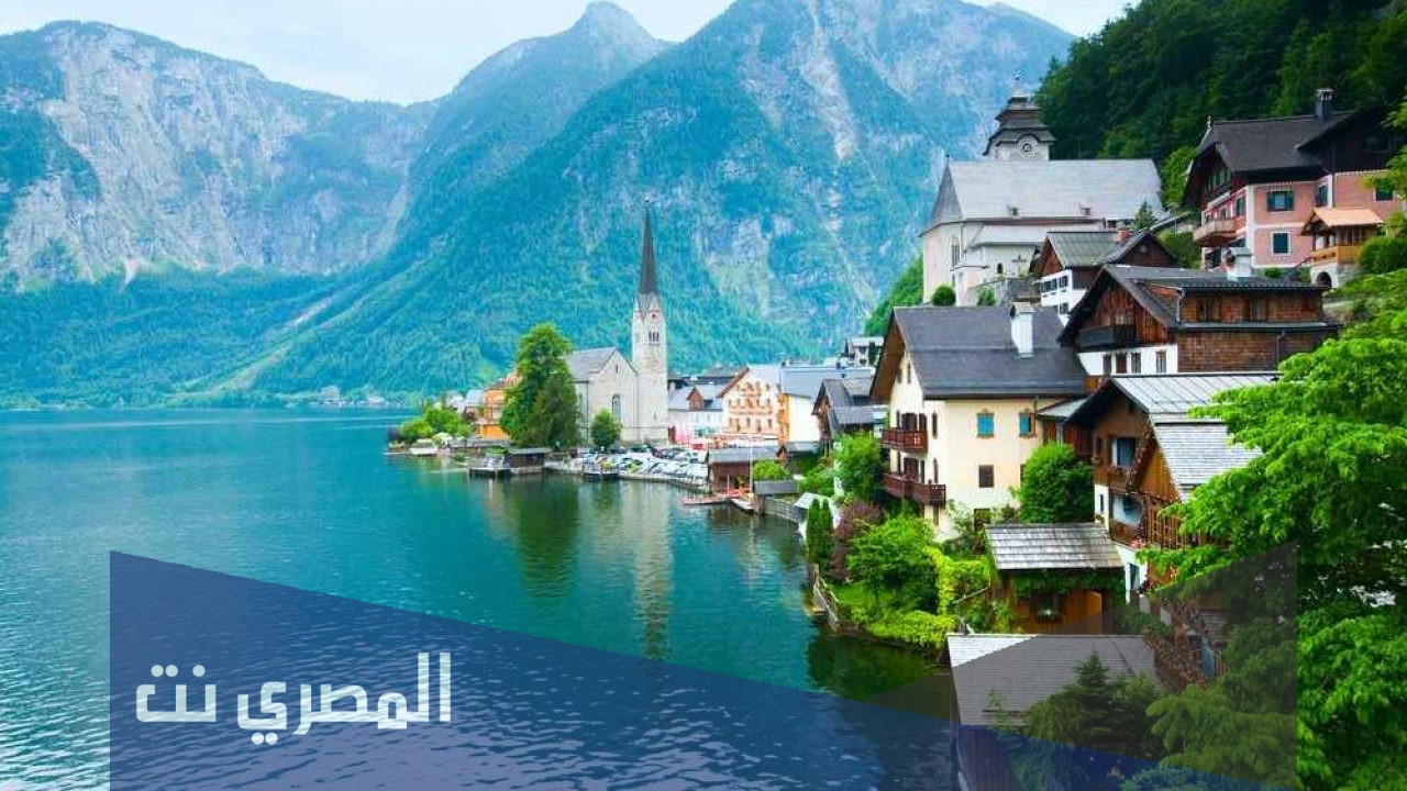 سبب تسمية النمسا بهذا الإسم