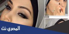 خطوات عمل مكياج جميل طبيعي