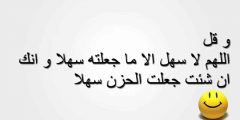 دعاء لتسهيل الامتحان سهل مجرب مكتوب