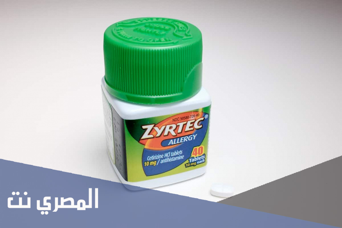 دواء زيرتك Zyrtec لعلاج الحساسية