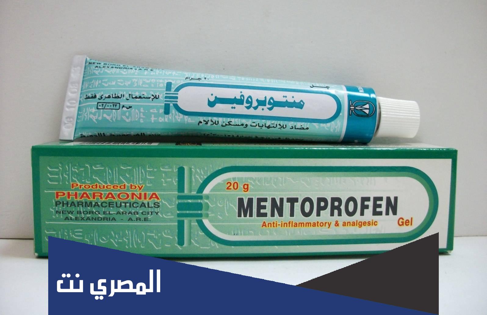 دواء منتوبروفين Mentoprofen مسكن