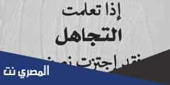 رسائل عن التجاهل في الحب