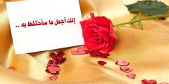 رسائل وكلمات عن الليل والمساء قصيرة