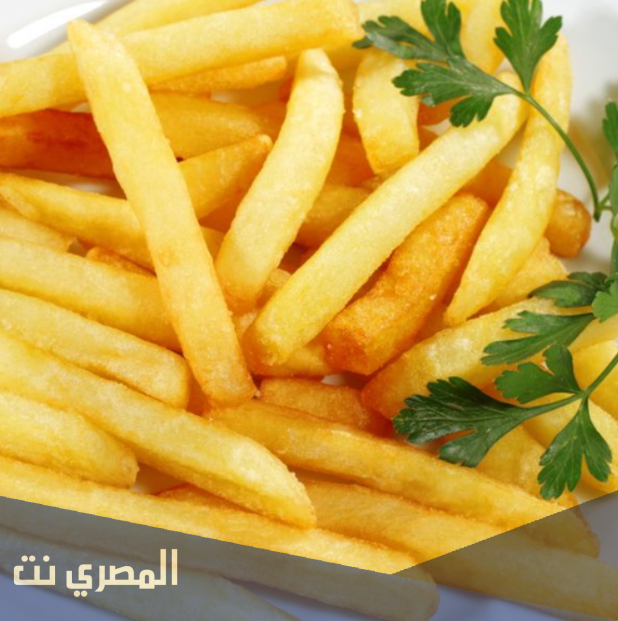 رقائق البطاطس أم البطاطس المقلية