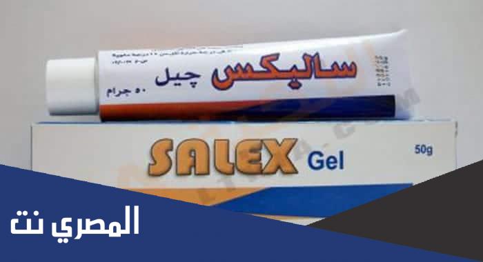 أقراص سالكس salex مدر للبول