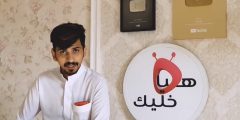 سناب ريان هيا خليك