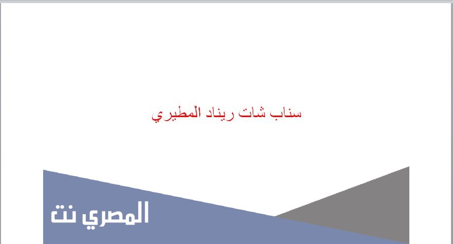 سناب شات ريناد المطيري
