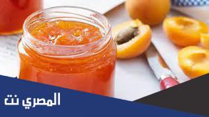 طريقة تحضير مربى المشمش
