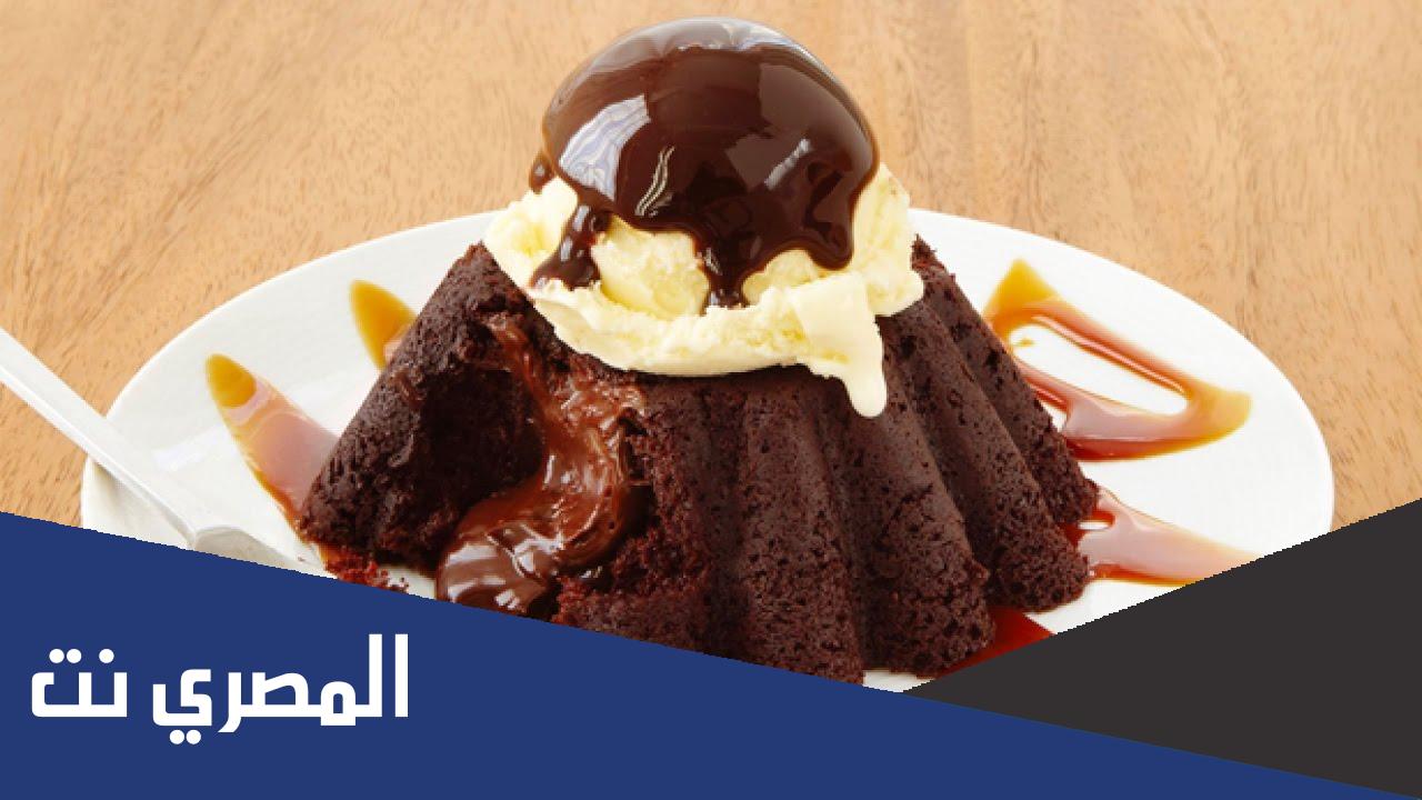طريقه تحضير مولتن كيك