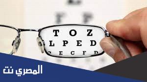 علاج قصر النظر بطرق حديثة