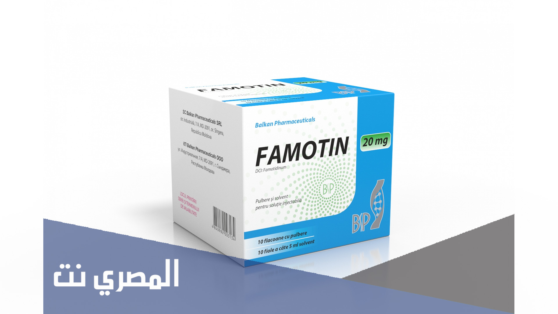 فاموتين Famotion لعلاج قرحة المعدة والأثني عشر