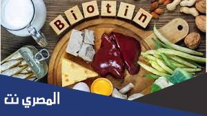 فوائد البيوتين للأعصاب
