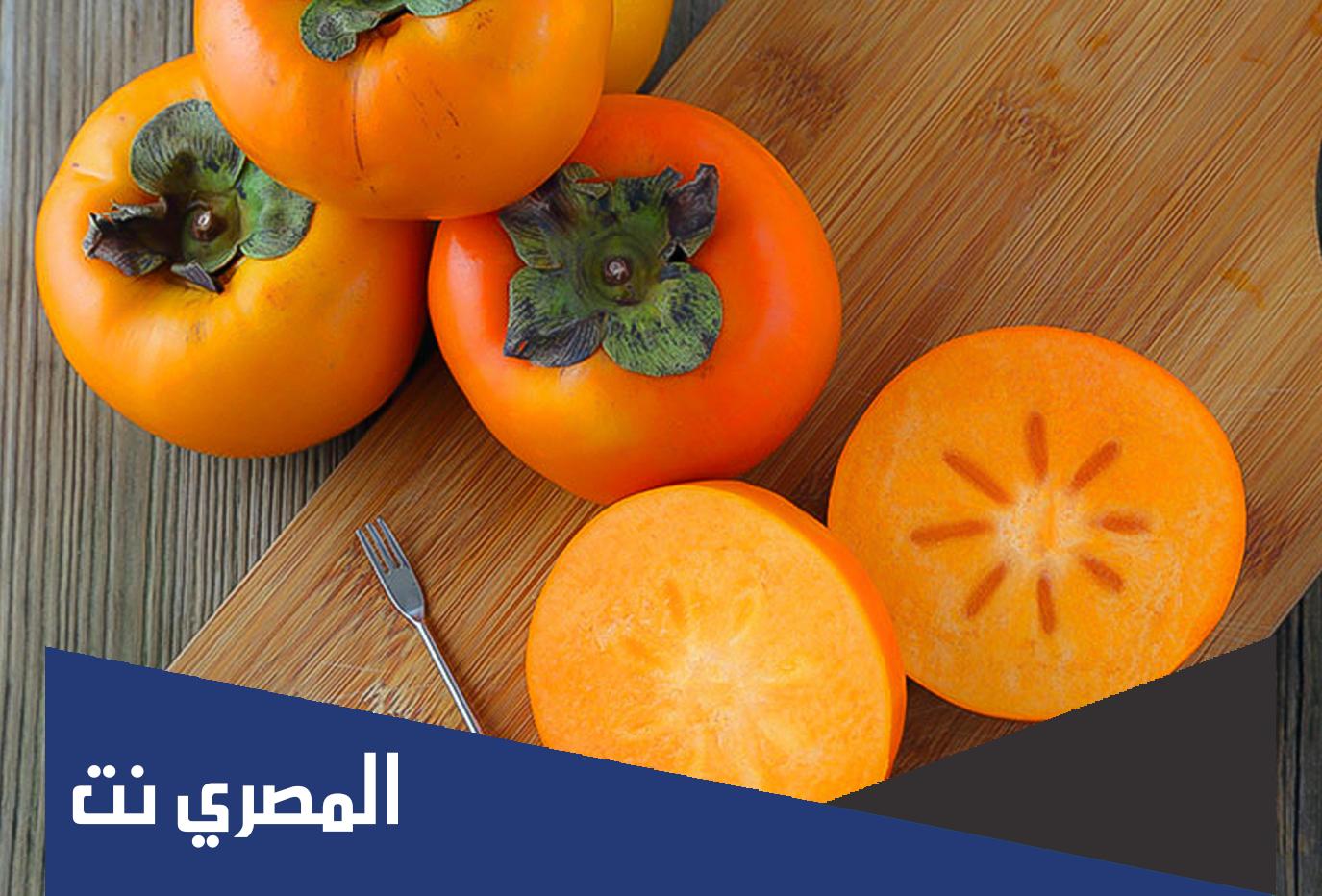 فوائد الكاكا لمرضى السكر والضغط