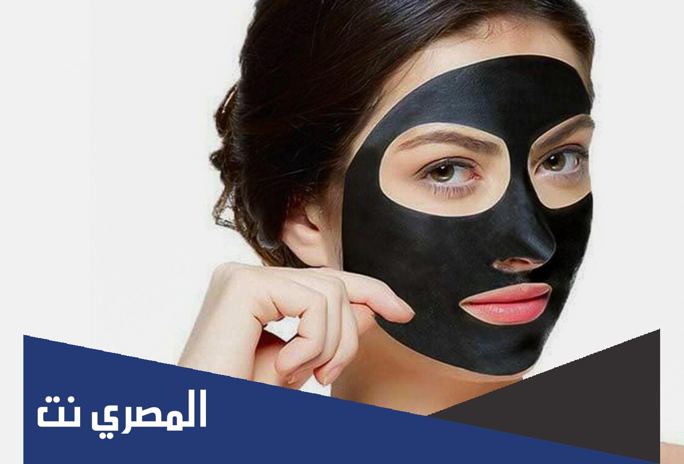 فوائد و أضرار ماسك الفحم وكيفية استخدامه