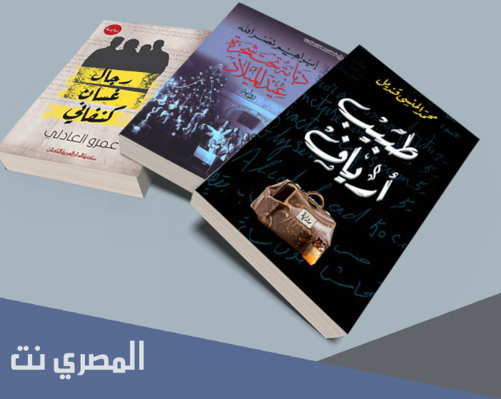 قائمة أشهر الروايات العالمية