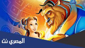 قصة الاميرة والوحش مكتوبة